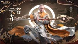 天龙八部私服漂亮版本